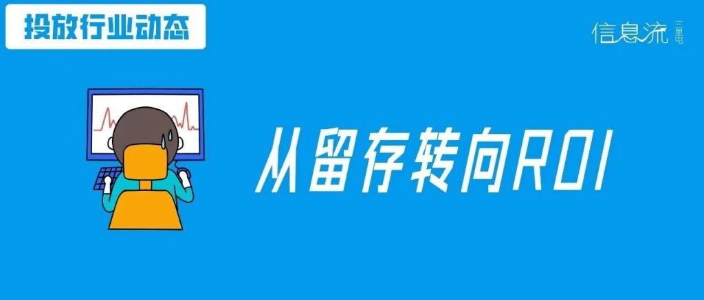 星广联投大转向：留存达标，为什么还砍我预算？