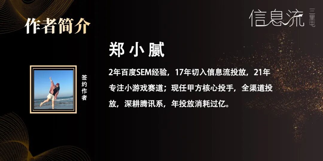 消耗逆势暴涨120%复盘:小游戏买量卷不动?试试“非原生”打法 插图