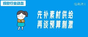 一键起量开了还跑不动？先看素材接不接得住