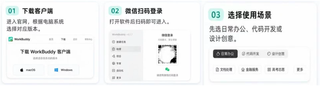 从做日报到改拒审,把WorkBuddy接进投放工作流半年后 图片 1